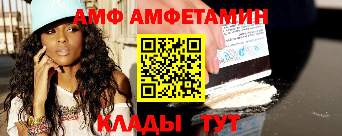 АМФЕТАМИН Розовый Благовещенск