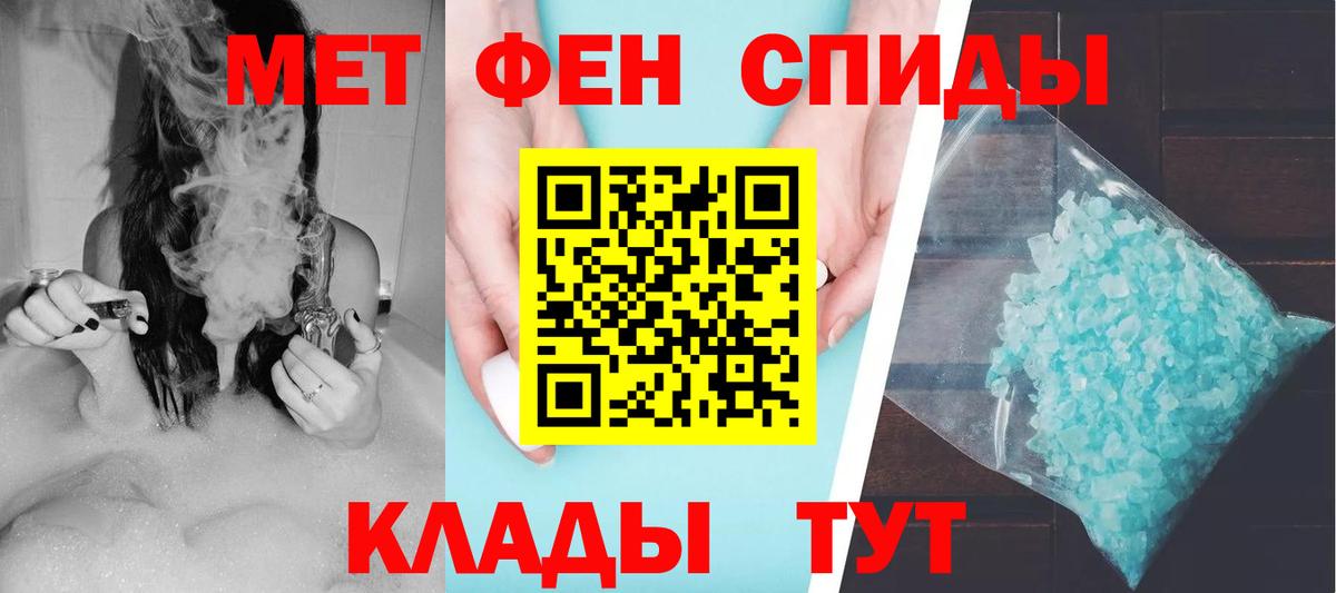 АМФЕТАМИН VHQ  Вход с VPN  АМФ  Благовещенск 