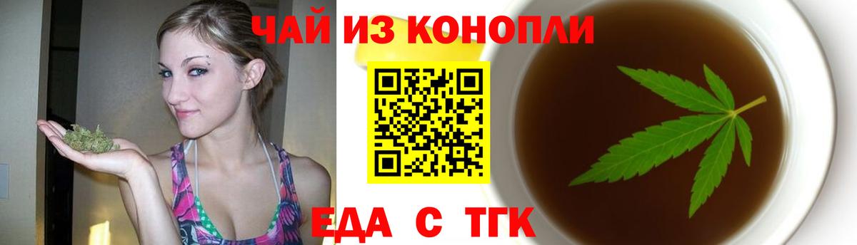 Cannafood конопля  Вход с VPN  Благовещенск 