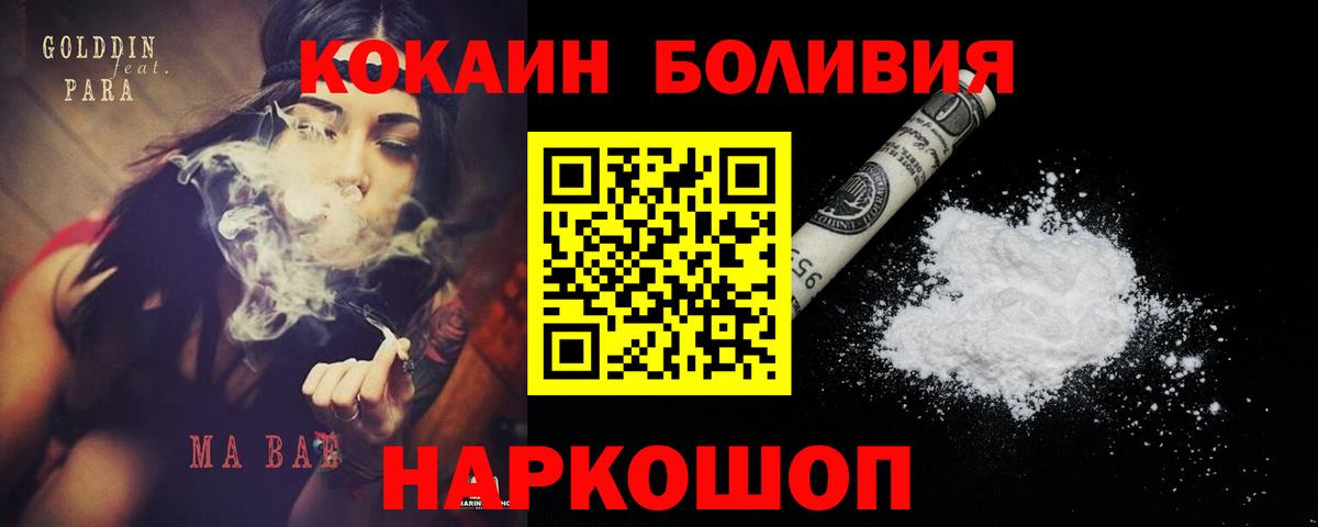 Кокаин Columbia  Вход с VPN  КОКАИН 97%  Благовещенск 