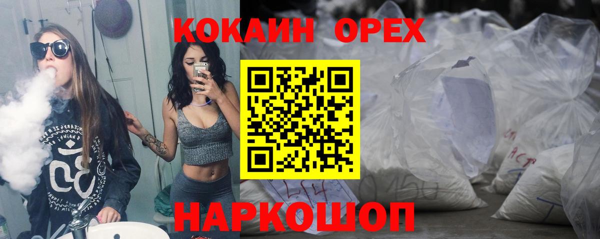 COCAIN Боливия Благовещенск