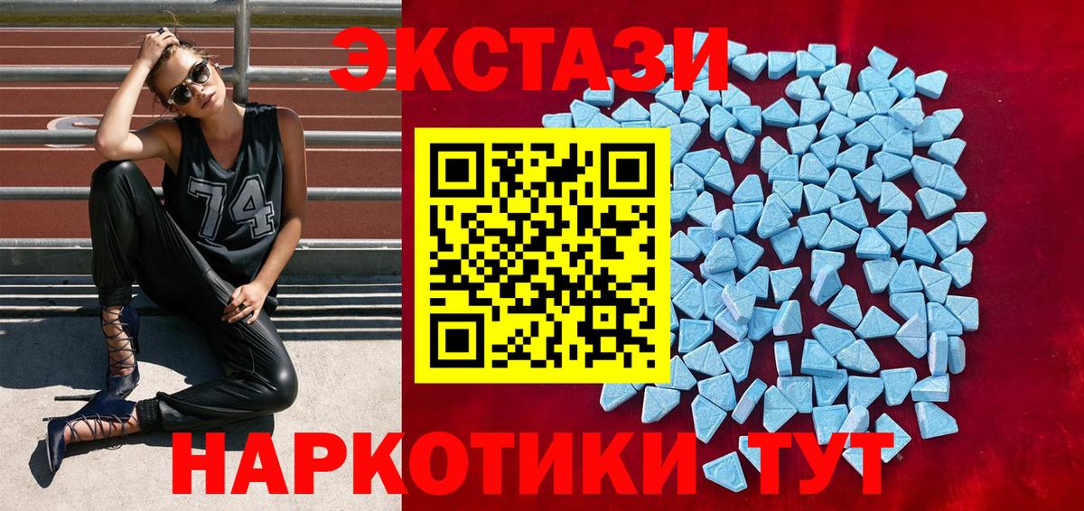 Благовещенск  Ecstasy 280мг  Вход с VPN  ЭКСТАЗИ  наркотики  Экстази 250 мг 