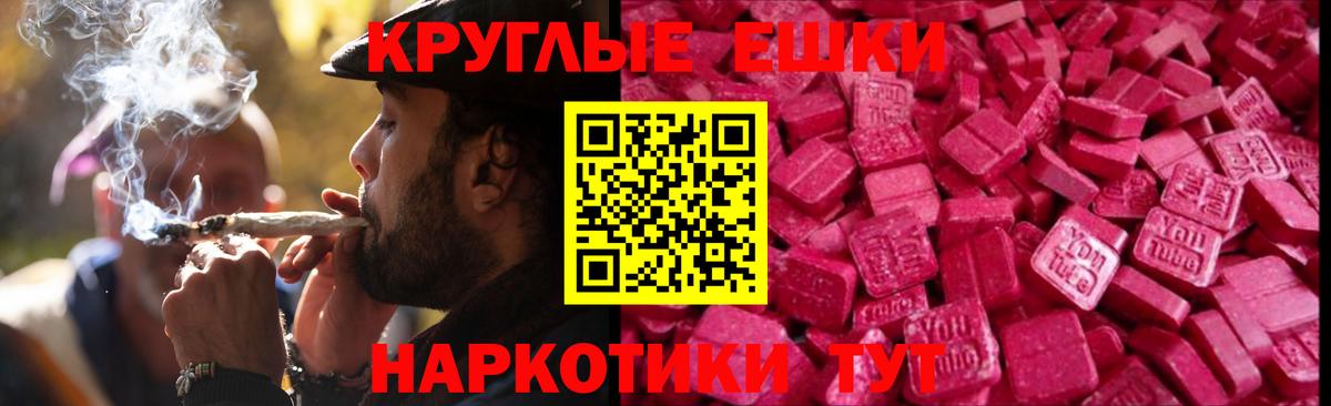 Ecstasy MDMA Благовещенск