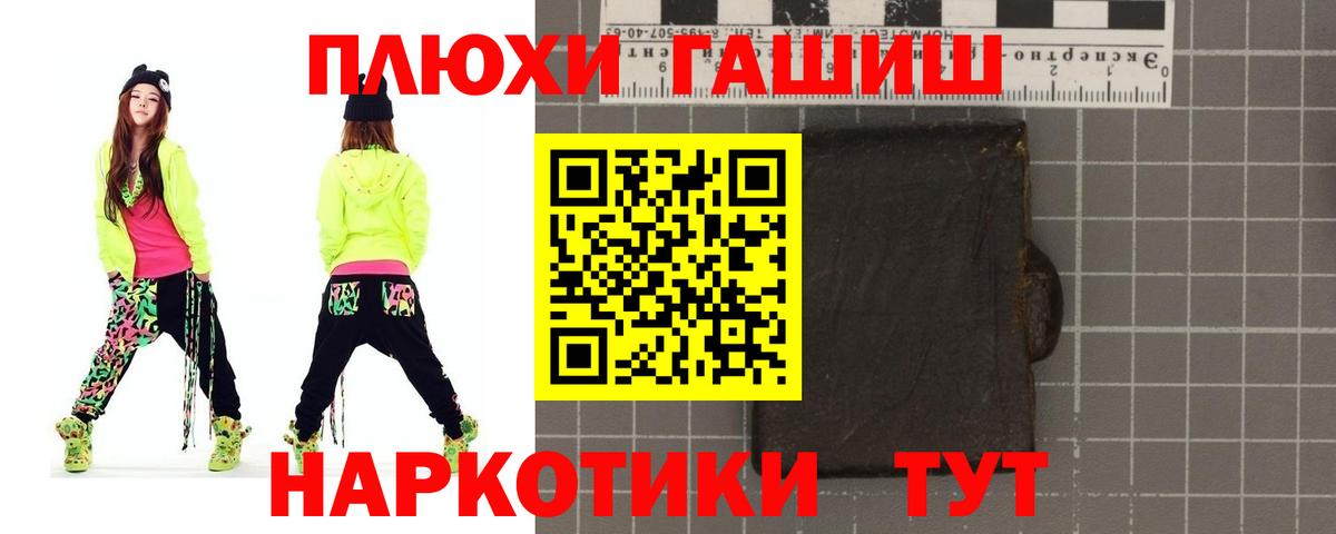 ГАШ 40% ТГК  Гашиш  Вход с VPN  Благовещенск  ГАШ индика сатива 