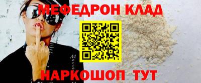 мефедрон VHQ Конаково