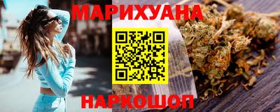 марихуана Краснознаменск