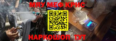 мефедрон VHQ Конаково