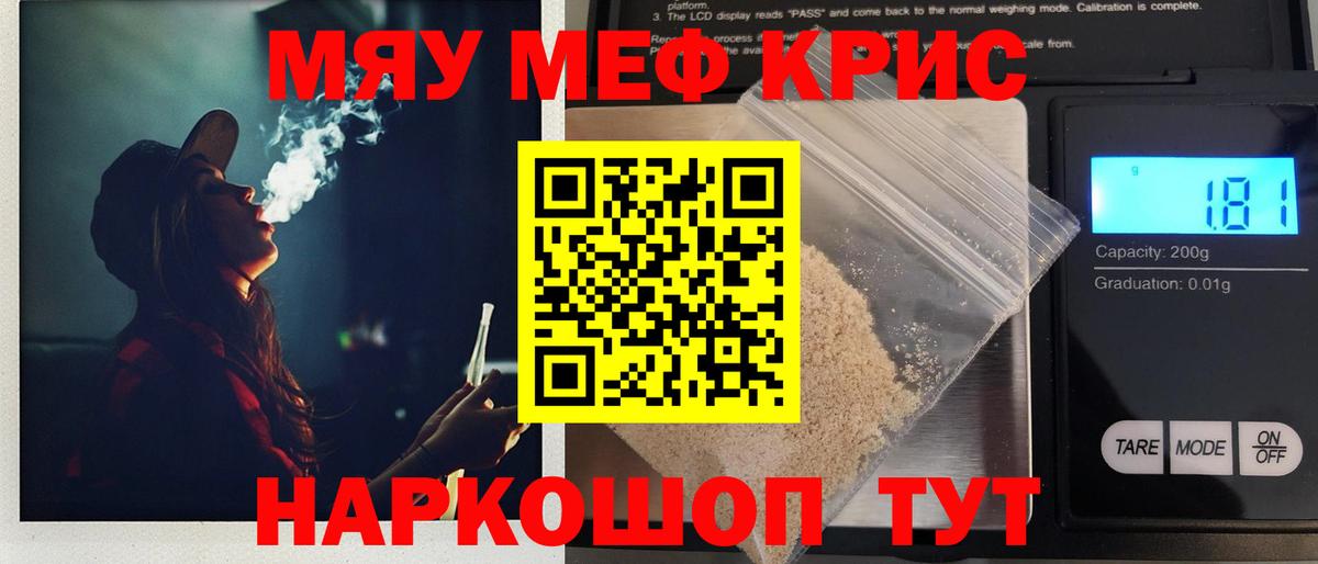 Меф VHQ  МЕФ  Благовещенск  МЯУ-МЯУ  Мефедрон 4 MMC  Вход с VPN 