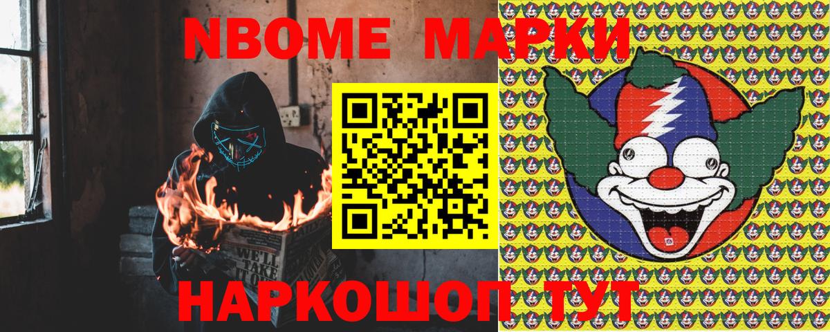 Наркотические марки 1,5мг  Наркотические марки 1,5мг  Благовещенск  Вход с VPN 