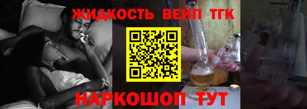 Благовещенск  Дистиллят ТГК вейп  Вход с VPN  закладка  Дистиллят ТГК Wax 
